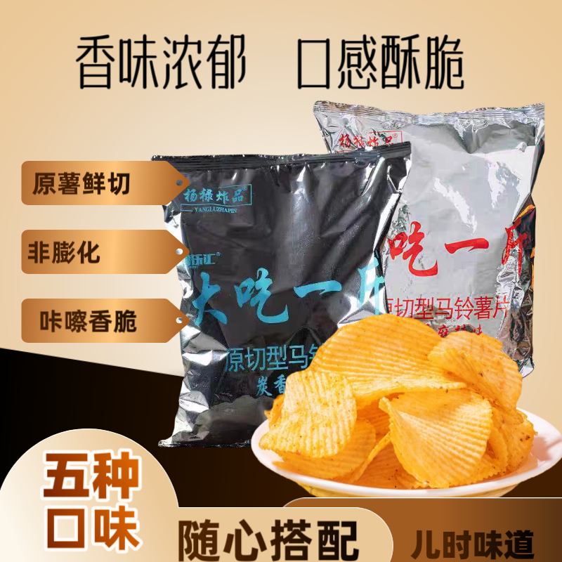 云南特产麻辣土豆片休闲零食