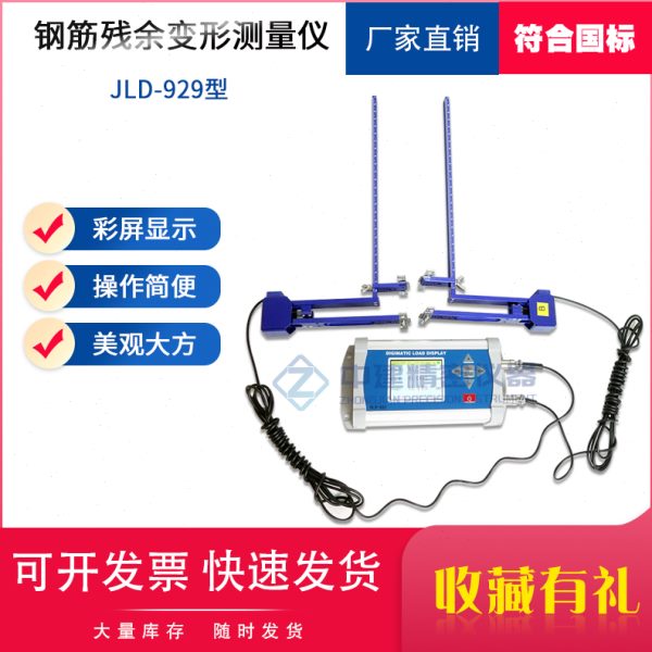 钢筋残余变形测量仪灌浆套筒机械连接接头电子引伸计测试仪JGJ107