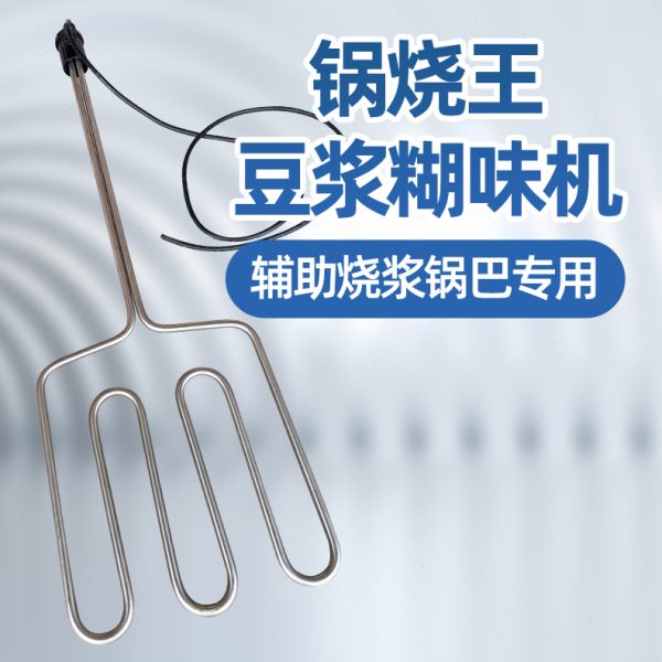 锅烧热豆浆味糊机豆浆豆腐锅巴不锈钢锅烧棒锅烧王糊香机优质商用