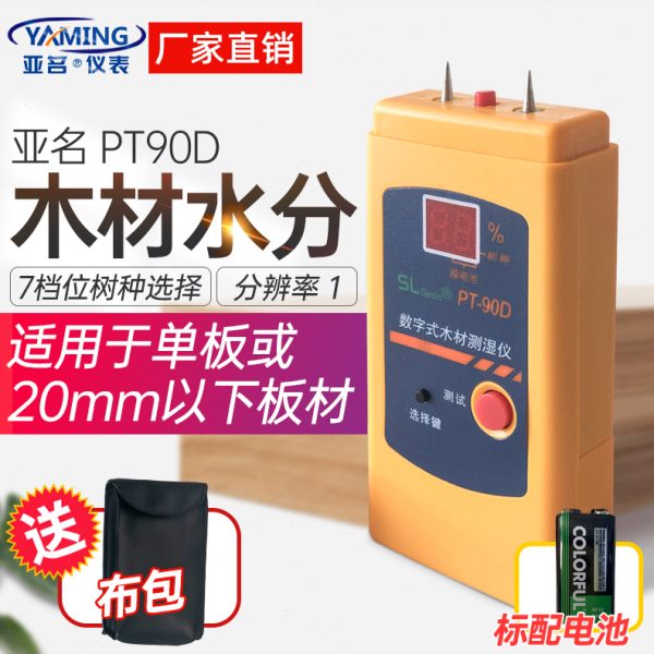 工程木材测量树种水分检测仪KT508/506测湿仪HT904纸张检测PT90E