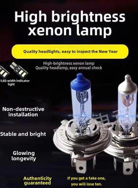 汽车12V卡车24V大灯超亮卤素氙气远近光雾灯泡H13H7H4聚光灯增光