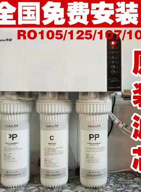 奔泰净水器滤芯105RO125开能厨房家通用PP活性炭反渗透滤水机开能