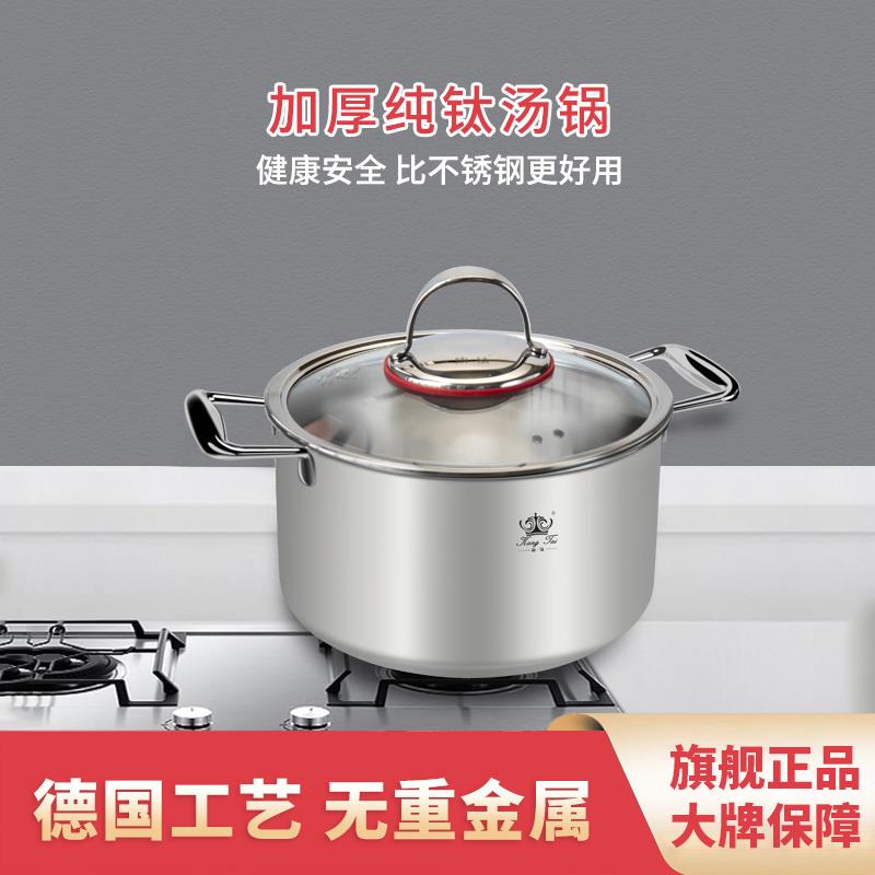 康钛纯钛汤锅炖锅家用燃气电磁炉通用煮面锅20/24cm钛合金煮粥锅