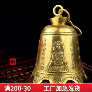 黄铜般若佛心经观音祖龙凤铜钟风铃佛钟平安铃铛挂件寺庙铜钟