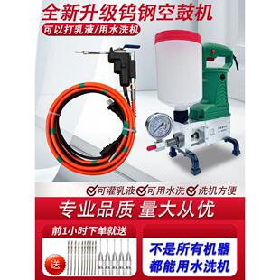 抹灰墙空鼓注浆机石材地坪水泥墙面空鼓修覆微孔灌注机快干空鼓胶
