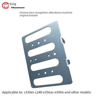 壁挂式 支架 墙板c240 原装 汉王人脸考勤机c330es人脸识别考勤机
