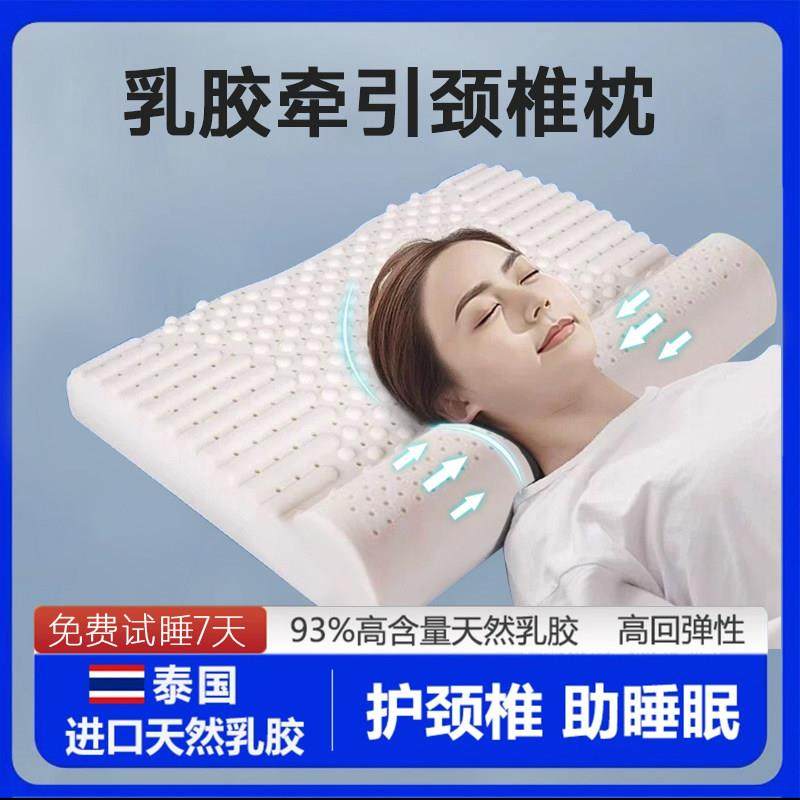 泰国进口天然乳胶枕头护颈椎助睡眠修复专用圆柱反弓牵引护颈枕,床上用品,乳胶枕,淘宝优惠券,粉丝福利购,淘宝优惠卷