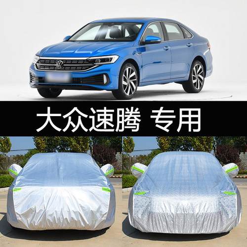 2023新款速腾专用车衣车罩防晒防雨隔热厚大众汽车套遮阳23外套