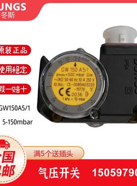 冬斯GW3A5/1 GW10A5/1 GW50A5/1 GW150A5/1 GW500A5/1压力开关