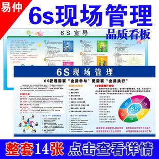 车间管理看板 公司企业6S现场TMP看板 安全生产质量品质管理贴纸