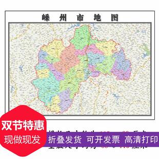 嵊州市地图1.15m绍兴市家用折叠高清办公室书房新款装饰画墙贴
