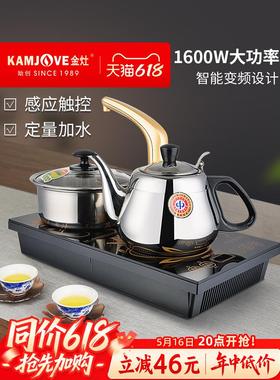 金灶D608电磁茶炉自动抽水煮水壶电茶炉烧水壶电热水壶家用嵌入式