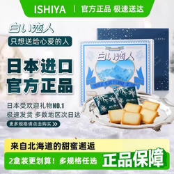 白色恋人巧克力夹心饼干情人节日12枚礼盒装日本北海道进口零食