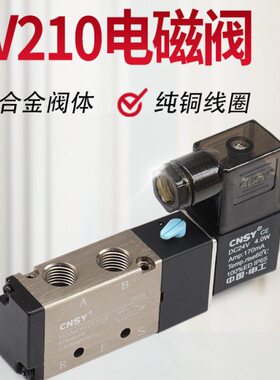 气NS电磁阀位二4拉丝五C亚德客0气动换向阀阀824V-型V21Y0/申工通
