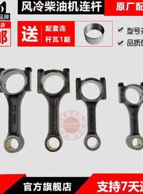 81配件/37/常柴/凯188米1F/F/7连马凯F70风冷柴油机/钢尔/杆18/16