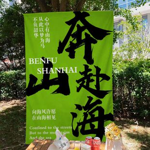 网红布打卡户外民宿酒吧火锅文字店背景布装饰露营挂布烧烤氛围感