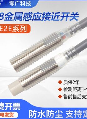 M8电感式接近开关E2E-X2ME1/X1R5E1/2D1/MY1/X2F1直流三线NPN常开