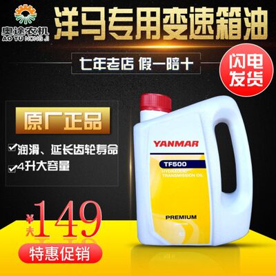 洋0齿轮油118纯正收割机马TF  配件08550变速箱油80专用8