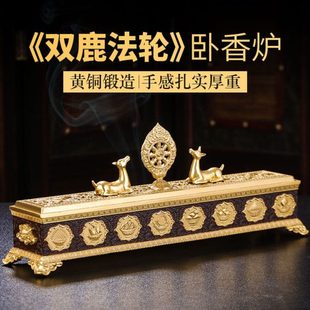 双色纯铜卧香炉供藏式家用室熏香茶道密宗摆件八吉祥檀香线香香炉