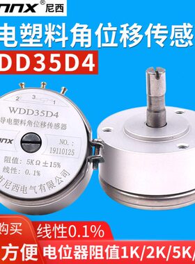 10.塑料性线精密电位器-角5K位移传感器D3%WD电14105导高精度K2KD