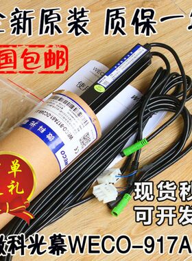 配件盒R2471W1EA69微科C电源感应器DC原装O电梯--光幕