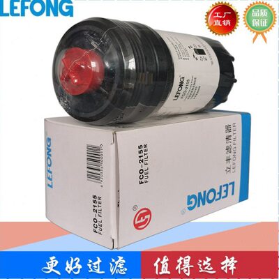 5303743 FF63009适配柳工挖掘机 电喷柴油滤芯 滤清器 新款