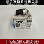 111P7出9潍柴61气传感器015G进0PW力原厂柴油发动机3R84H气压EW0