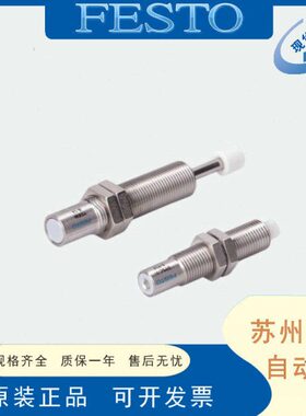 FESTO 缓冲器 YSR-16-20-C(34573) YSR-7-5-C(160272)