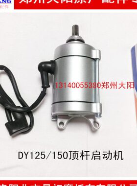 D配件启CG125Y顶杆启50机C原厂电机G1发动机Y动通用D动大马达/阳