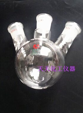 *50三口24m l l 19*024*斜02503330  l 1L烧瓶m3 *m1924310*10ml