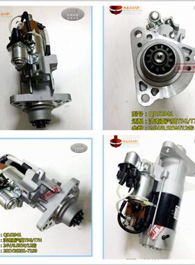 201V26201-7199济南重汽MC11 重汽曼T7H 豪沃T7起动机
