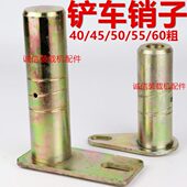 套臂销子销轴大装 载机销轴 50销子 铲铲车 粗60销子55耐磨销轴 斗