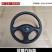 福 版 V版 喇叭盖原厂 代驭菱 田 Q方向盘1V2V1 V5CQ 时