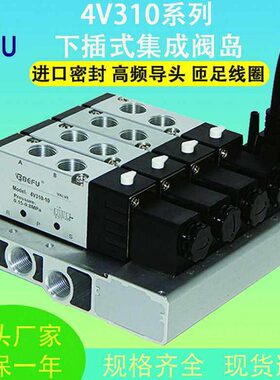 组阀板流104电磁阀M0气动集成10汇下FUE岛总阀阀-3线F板插V330式B