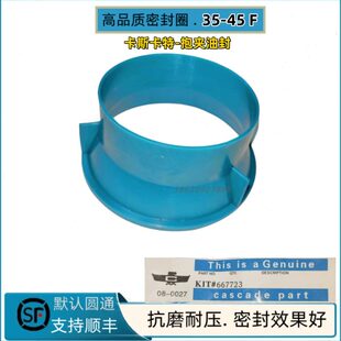 卡斯卡特旋转纸卷夹35F45F配件圆抱夹油缸维修包667723油封555227