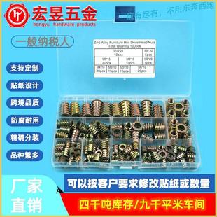 预埋螺帽130PCS套装 梯形螺母内外牙T形有介母 锌合金螺母T型螺母