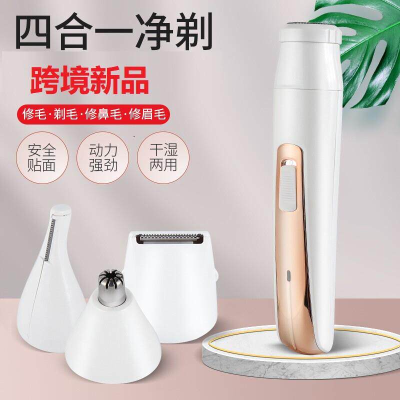 跨境电动四合一剃毛器多功能充电式女士脱毛仪刮毛水洗修眉刀外贸