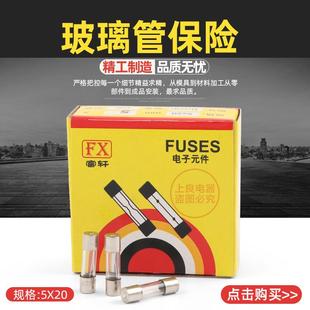 250V 20A 玻璃管保险丝 F1A 15A 5X20 10A