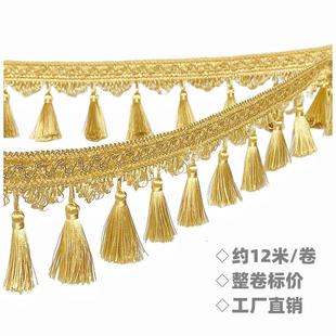 流苏花边辅料婚庆流苏珠子佛堂吊穗桌旗边穗窗帘布艺加高 锦天欧式