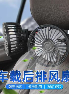 车载电风扇 汽车用强力制冷空调降温usb静音后排小风扇 车闪4207