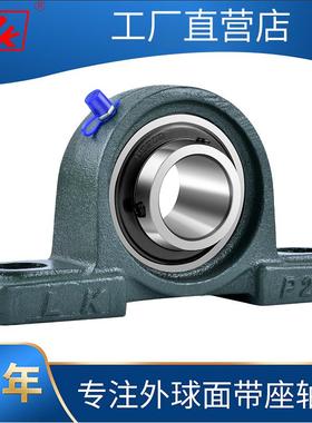 LK带座外球面轴承UCP205 高转速P206 耐高温 P207 P209 P210