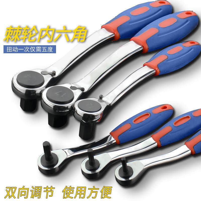 迷你棘轮扳手家用小飞套筒批头套筒双用扳手 直角拐弯螺丝刀