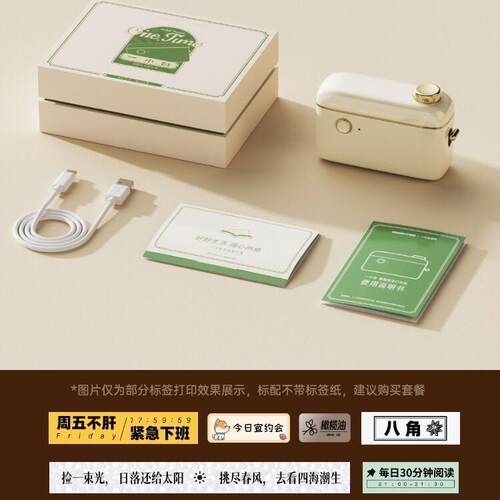 精臣D110标签打印机家用热敏不干胶手持便携式蓝牙迷你标签打印机