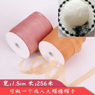 编发彩带手工编织雪纺纱带DIY 1.5cm宽钩帽子丝带透明雪纱带包装