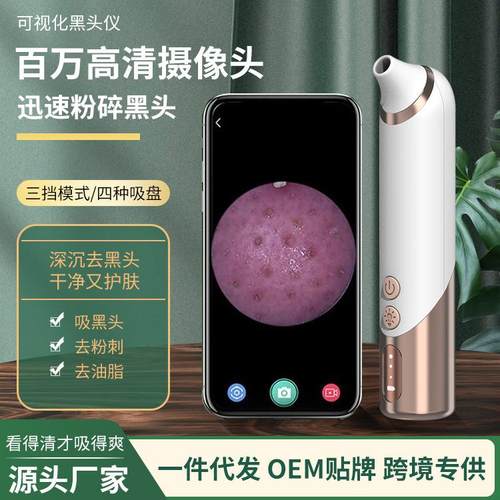 可视吸黑头仪家用脸部去黑头粉刺毛孔清洁器便携式电动吸黑头仪器