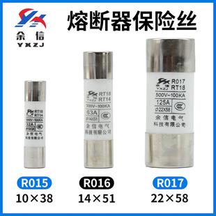 陶瓷保险丝管R015 32X 熔断器熔芯10 RT18 63X R016