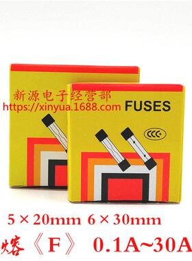 0.5A 1A 2A 5A 6A 8A 10A 15A 快断 F10AL250V 玻璃保险丝 保险管