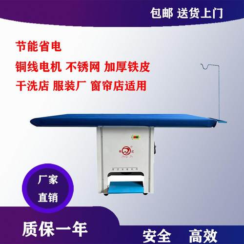 高档洗衣设备配套精品吸风烫台干洗店服装厂烫台厂家直销铜线电机