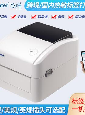 芯烨XP-420B/490B热敏标签打印机Xprinter跨境电子面单E邮宝打印