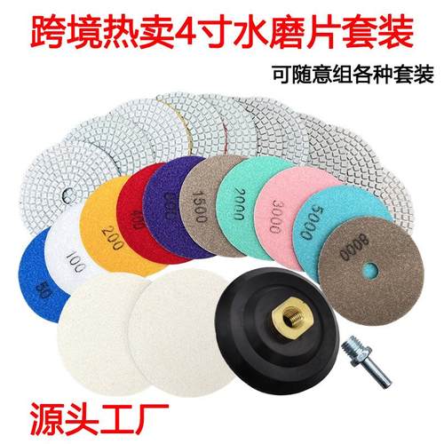 4寸100MM大理石水磨片石材抛光片金刚石软磨片玉石抛光片翻新片